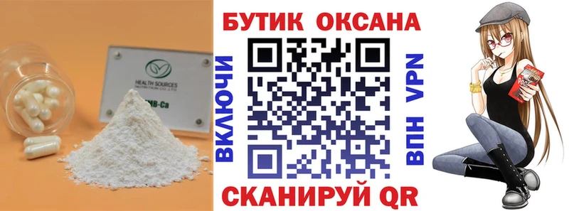 Бутират вода  Купить где  Сурск 