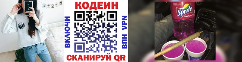 Купить  Сурск  Codein напиток Lean (лин) 