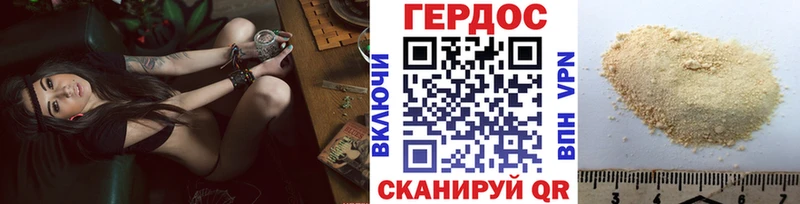 ГЕРОИН белый  Купить где  Сурск 