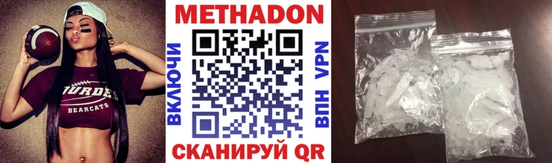 Метадон VHQ Купить где Сурск